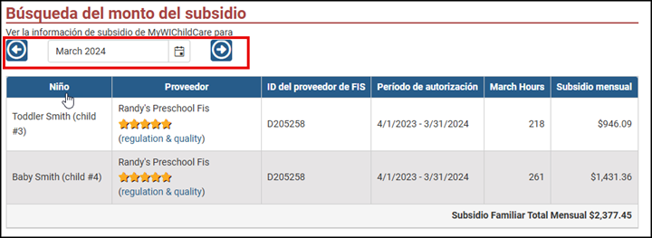 Search for the subsidy amount example screenshot